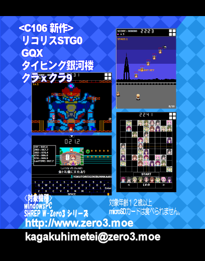 c106パッケージ裏